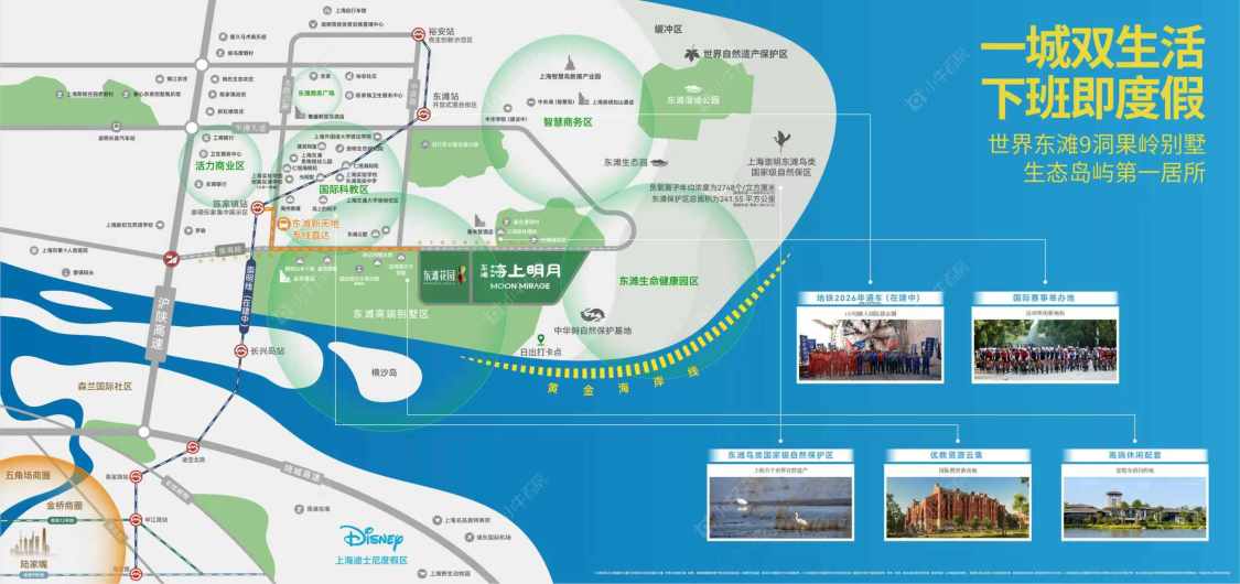 上海东滩海上明月别墅区小区_东滩海上明月别墅区小区null