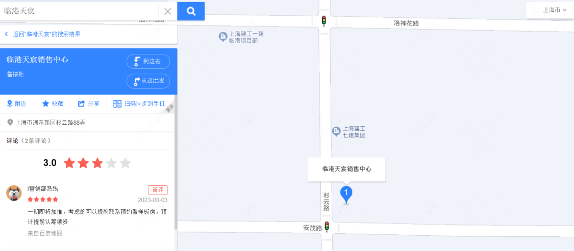 上海临港天宸小区_临港天宸小区null