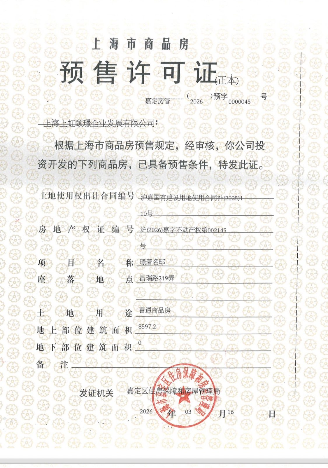 上海保利虹桥和著小区_保利虹桥和著小区null