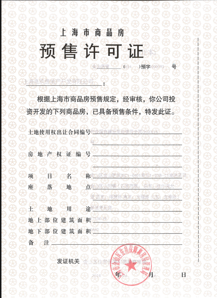 上海建发朗玥在售新楼盘null