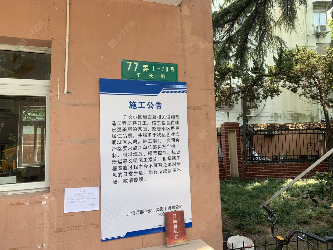上海子长路241弄小区_子长路241弄小区null