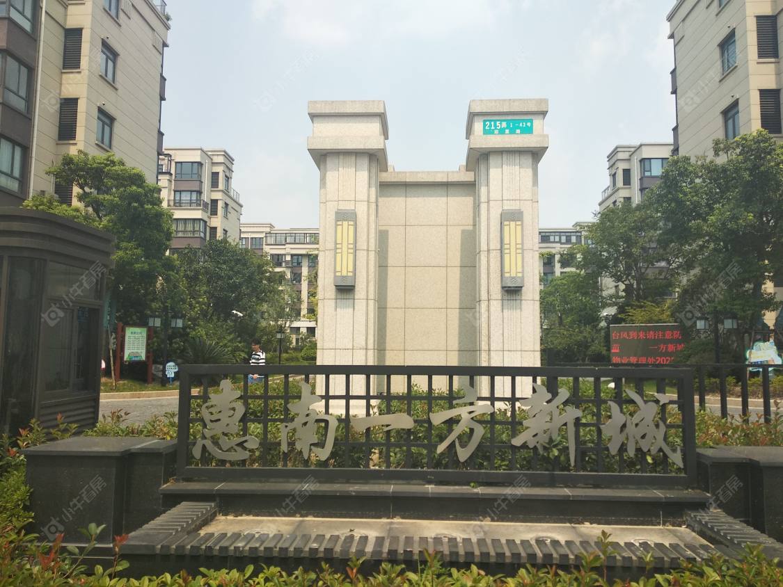 上海惠南一方新城三期小区_惠南一方新城三期小区null