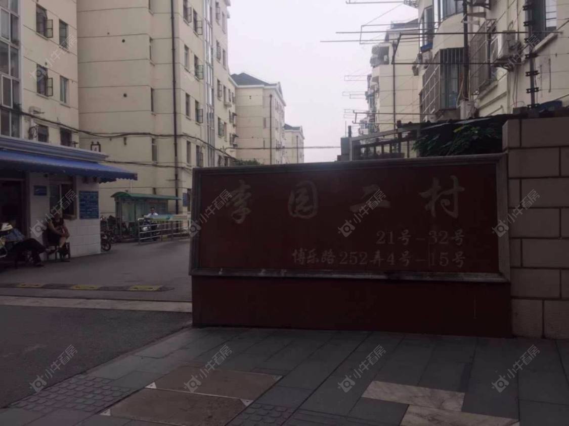 上海李园二村西区小区_李园二村西区小区null