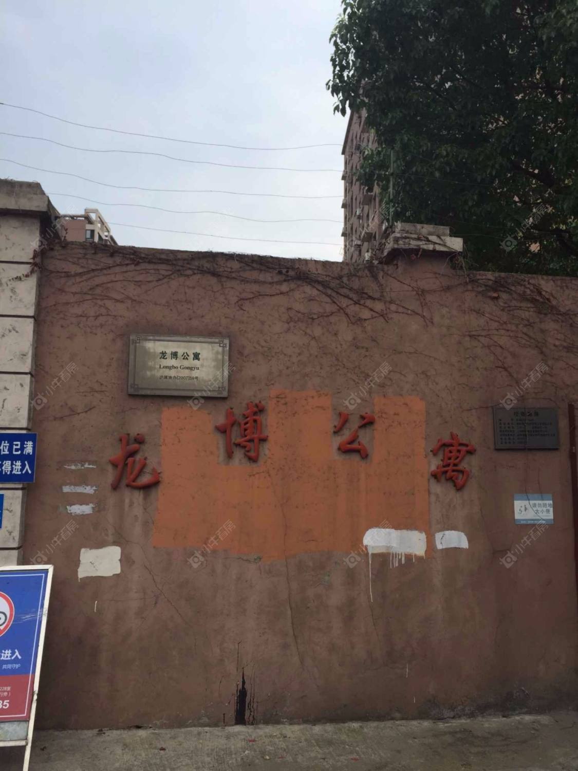 上海龙博公寓小区_龙博公寓小区null