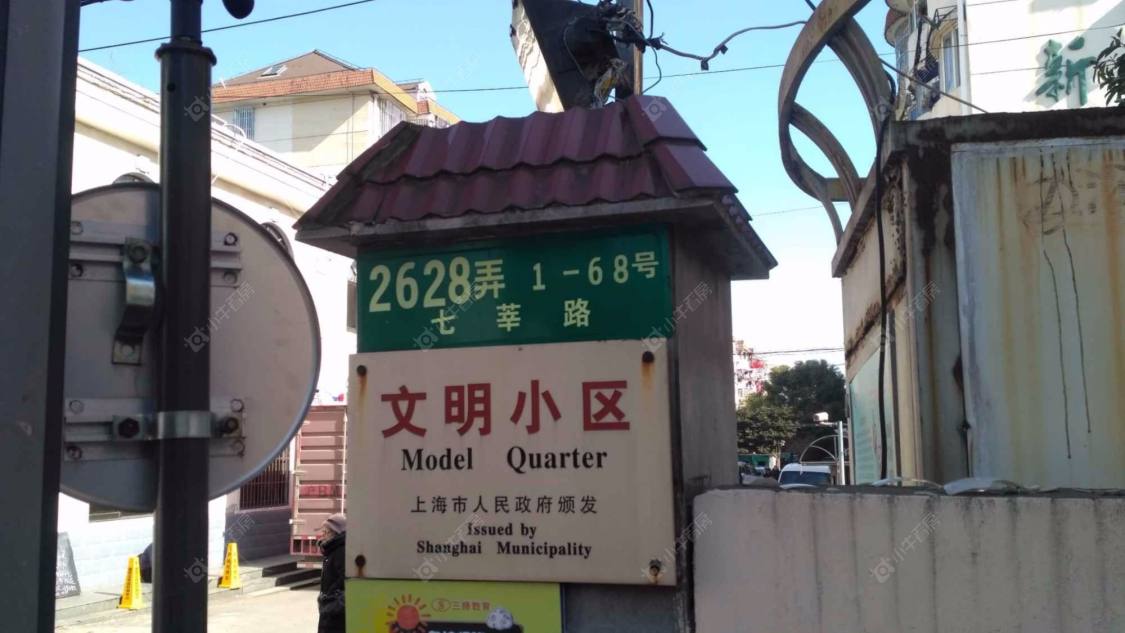 上海园艺新村小区_园艺新村小区null