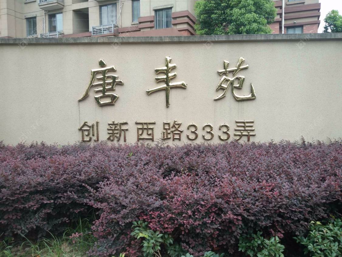 上海唐丰苑小区_唐丰苑小区null