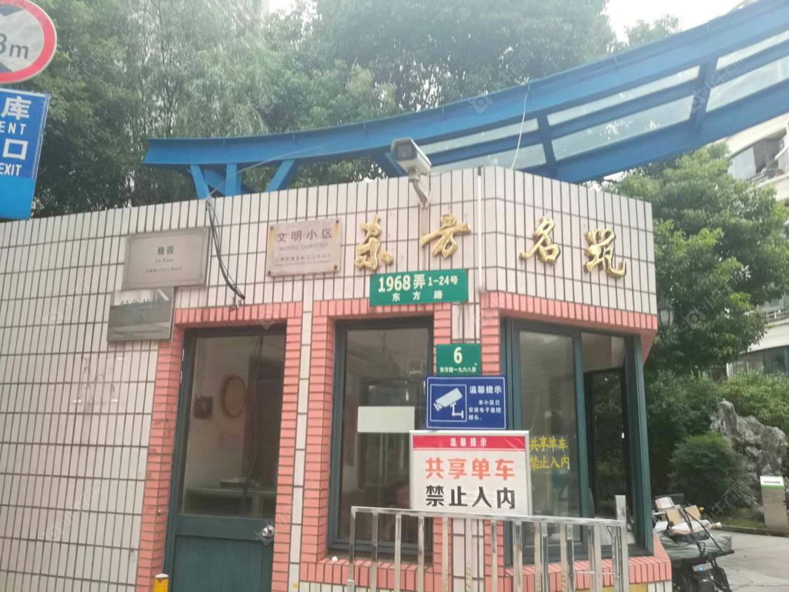 东方名筑封面图_小牛看房