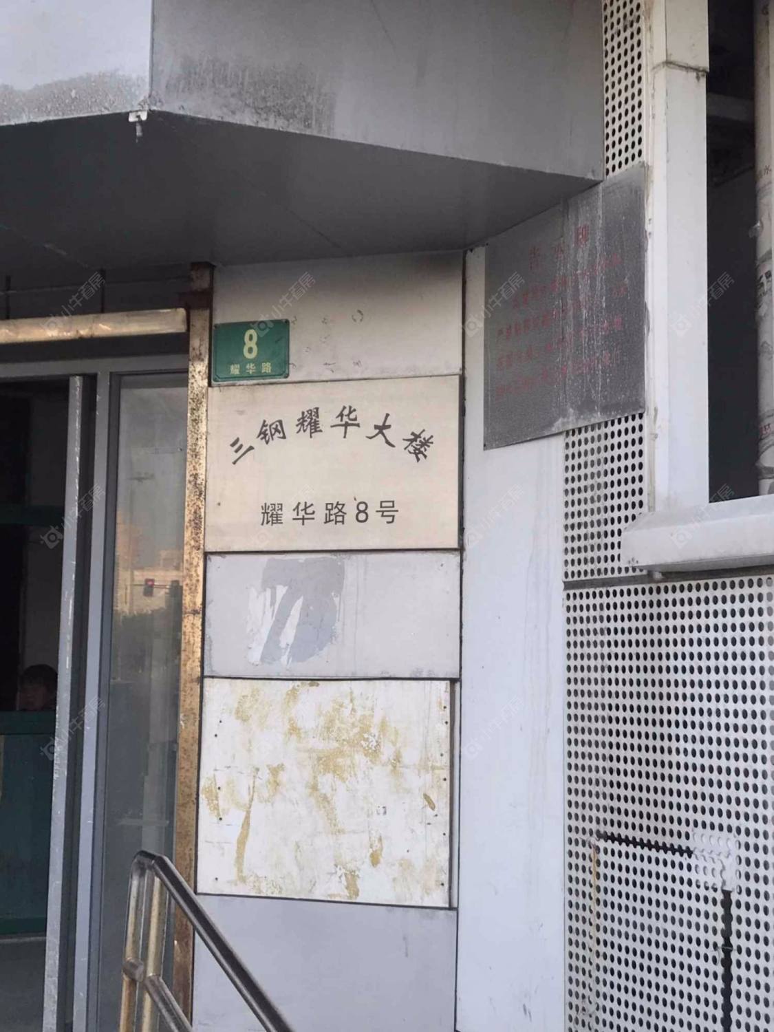 上海耀华大楼小区_耀华大楼小区null