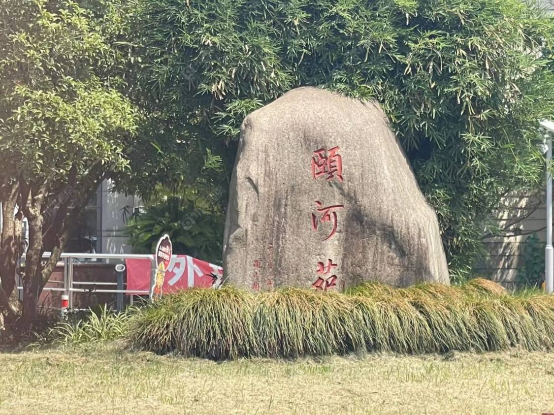 上海颐河苑小区_颐河苑小区null