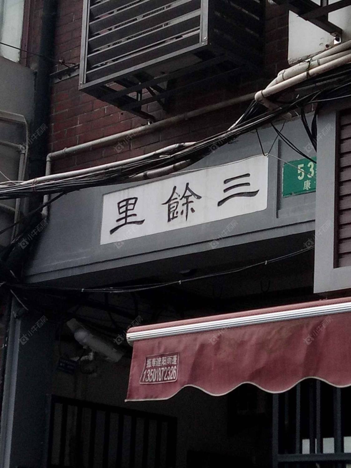 上海三徐里53弄小区_三徐里53弄小区null