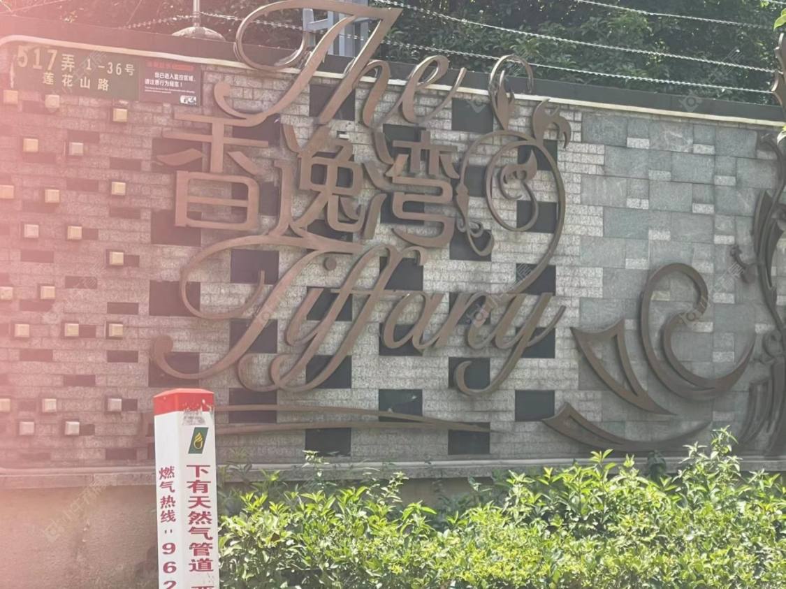 上海香逸湾南区别墅区小区_小牛看房