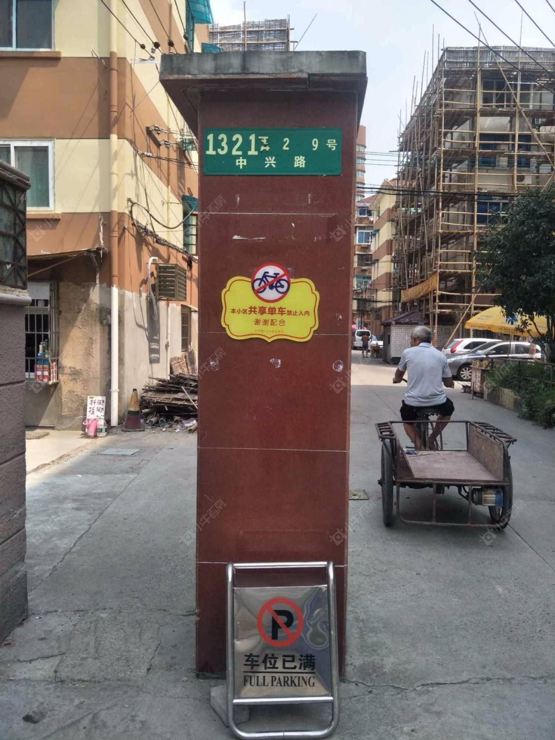 上海中兴路1321弄小区_中兴路1321弄小区null