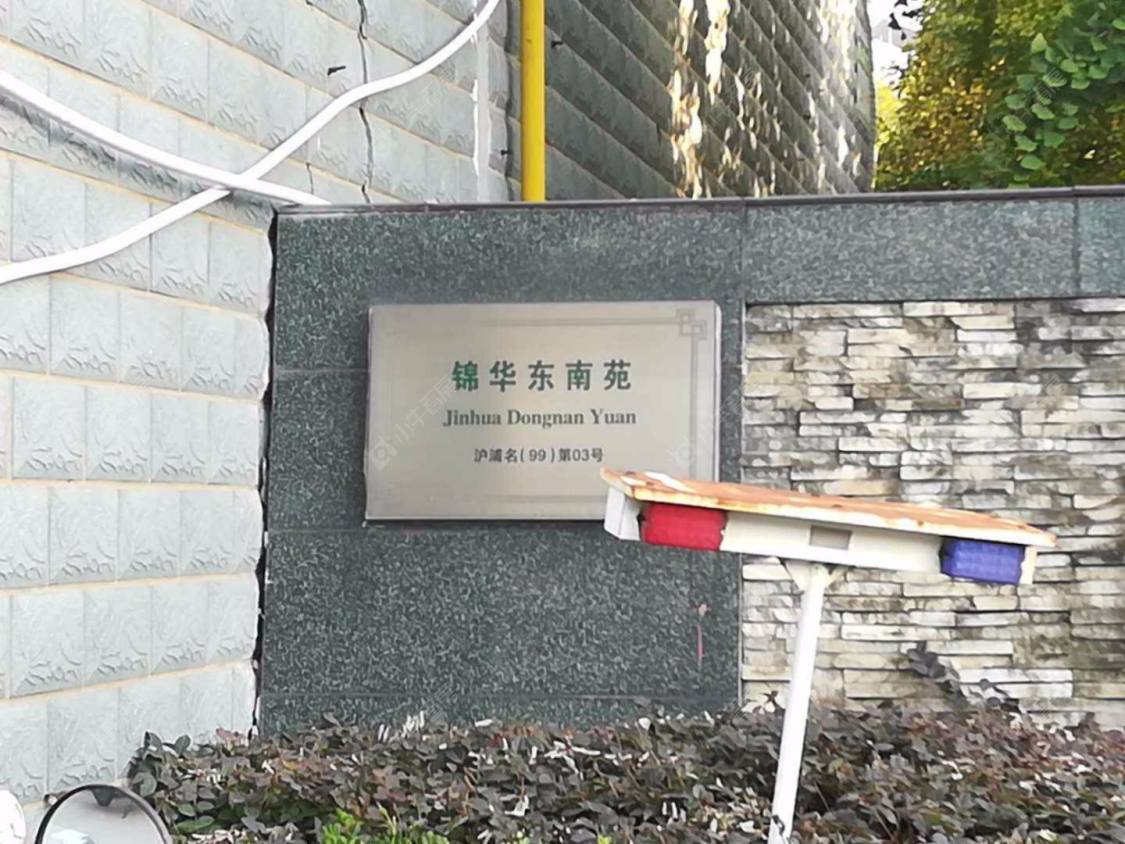 锦华东南苑封面图_小牛看房