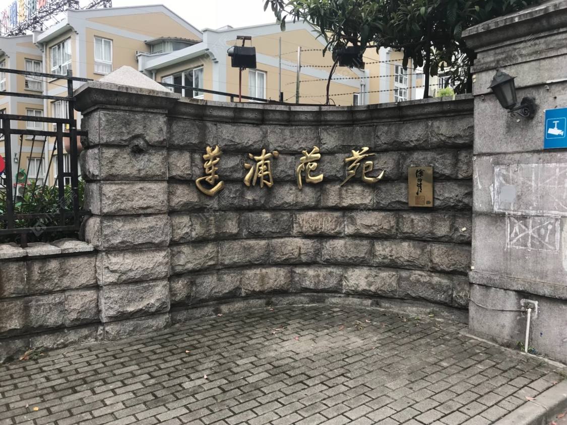 上海莲浦花苑小区_莲浦花苑小区null