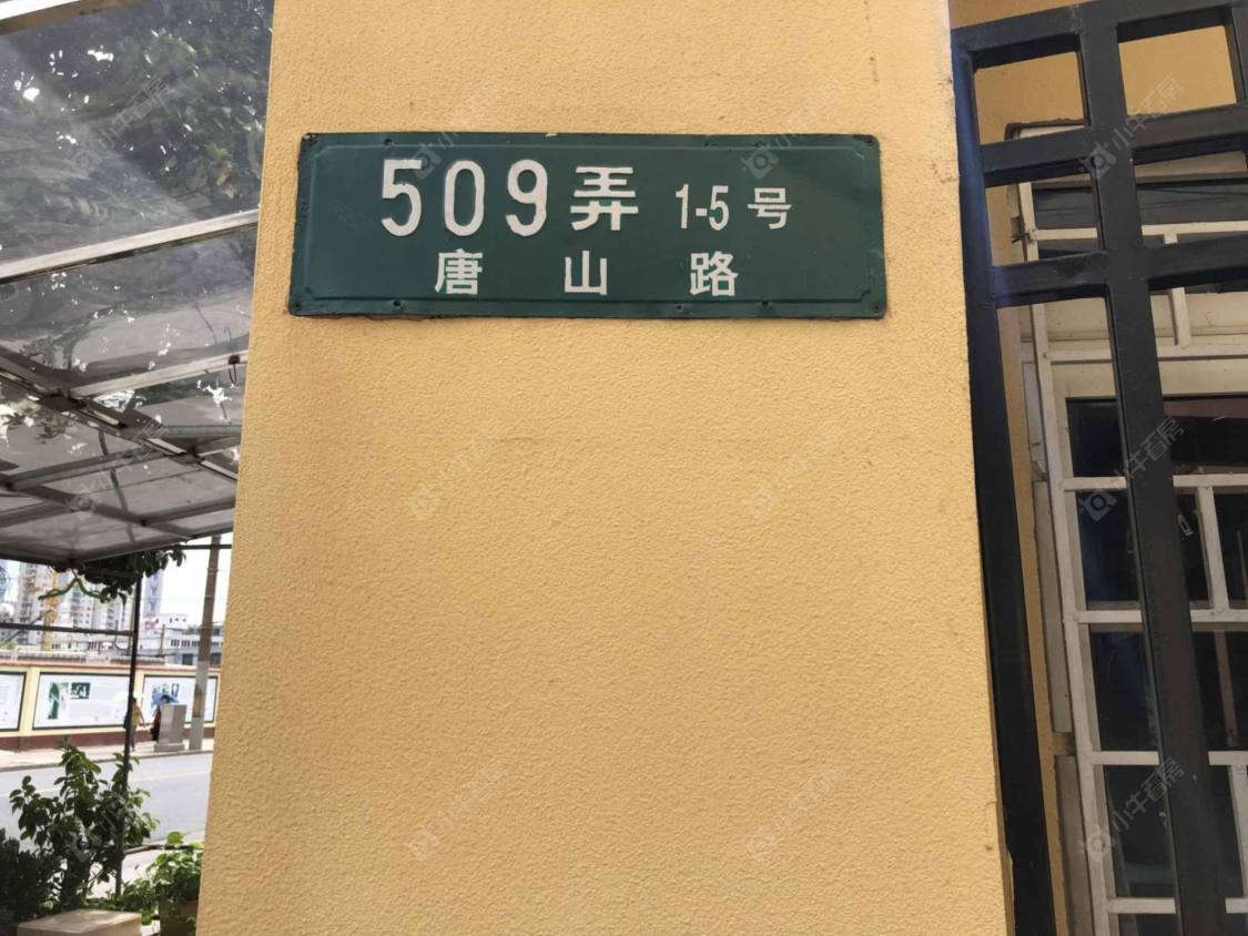 上海唐山路509弄小区_唐山路509弄小区null