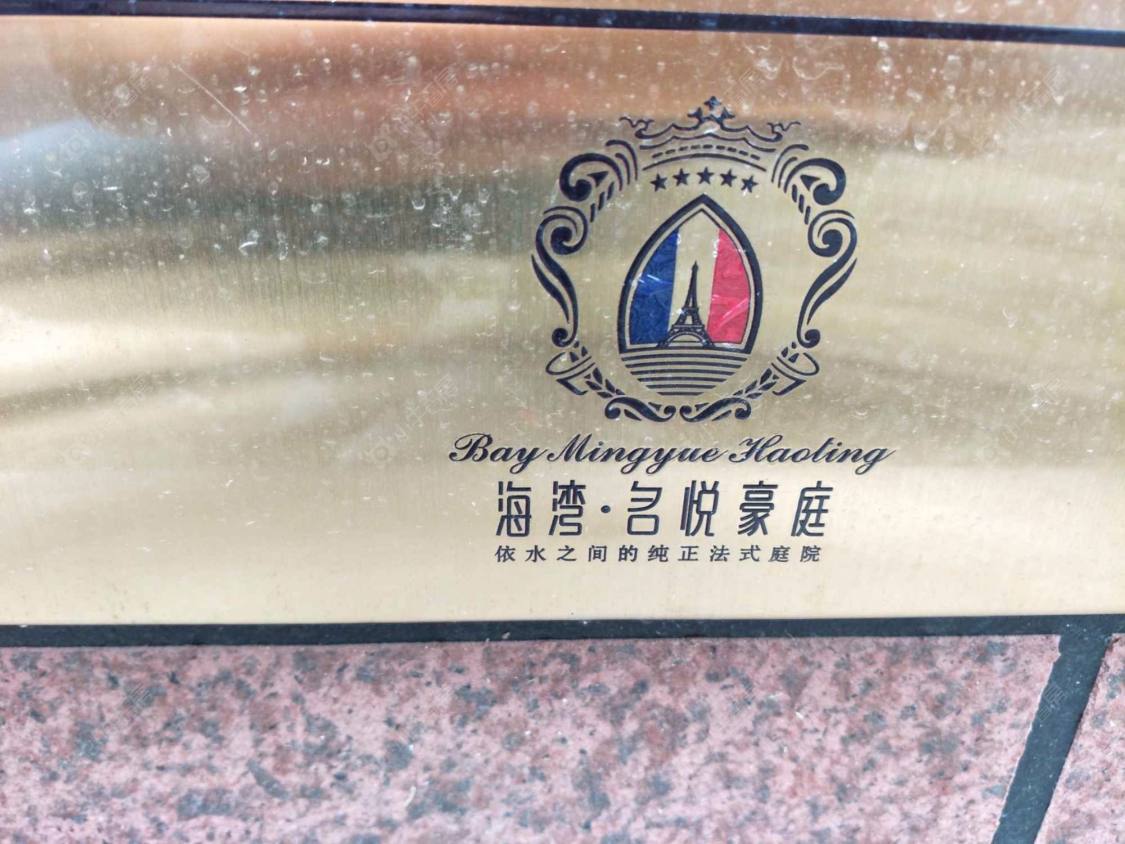 上海海湾名悦豪庭小区_海湾名悦豪庭小区null