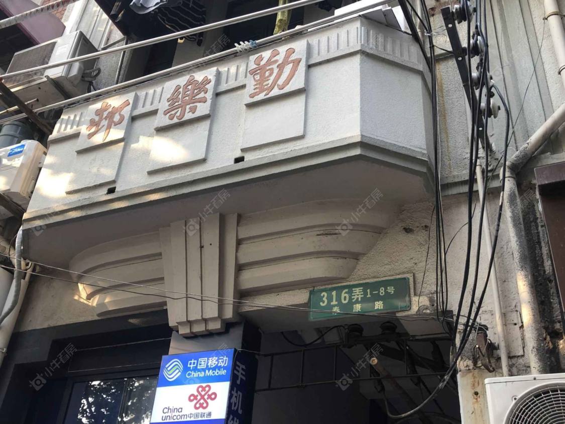 上海勤乐邨小区_勤乐邨小区null