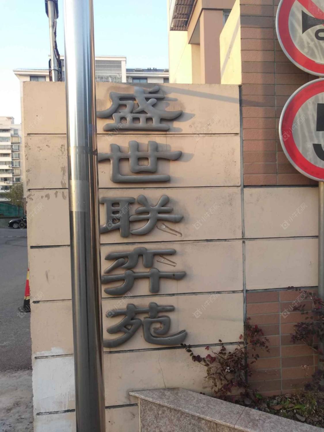 上海盛世联弈苑小区_盛世联弈苑小区null