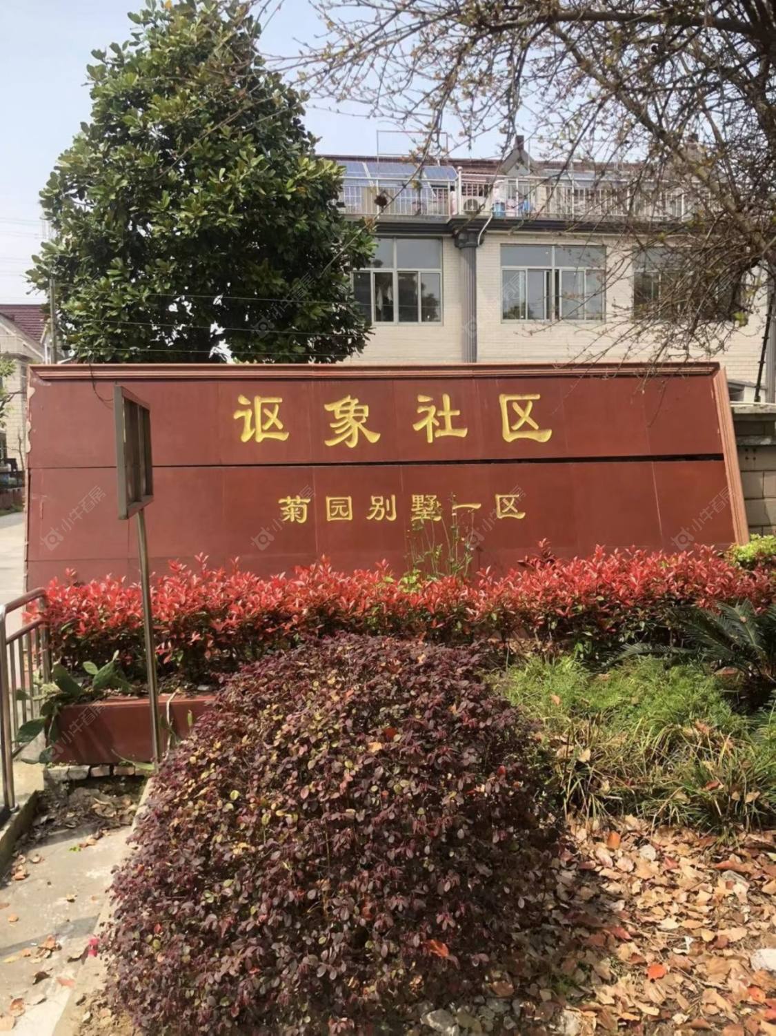 上海菊园别墅一区北区小区_菊园别墅一区北区小区null