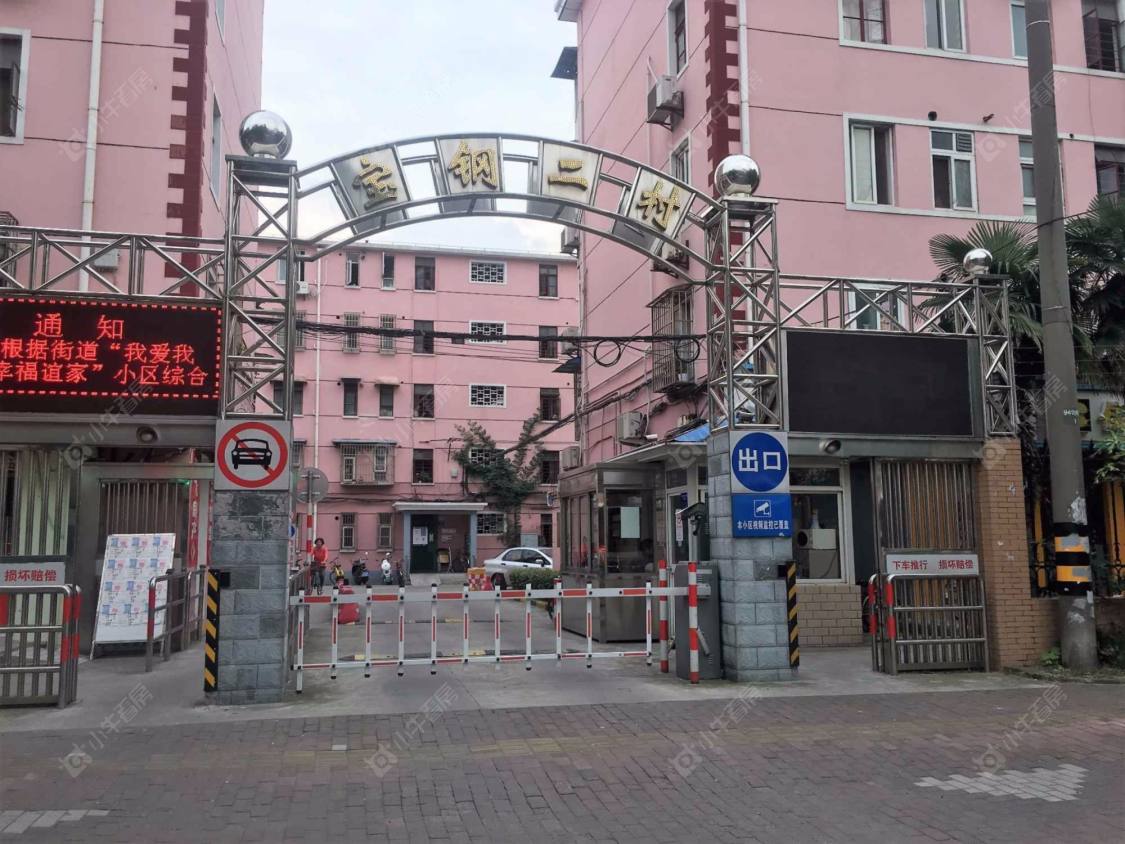 上海宝钢二村小区_宝钢二村小区null