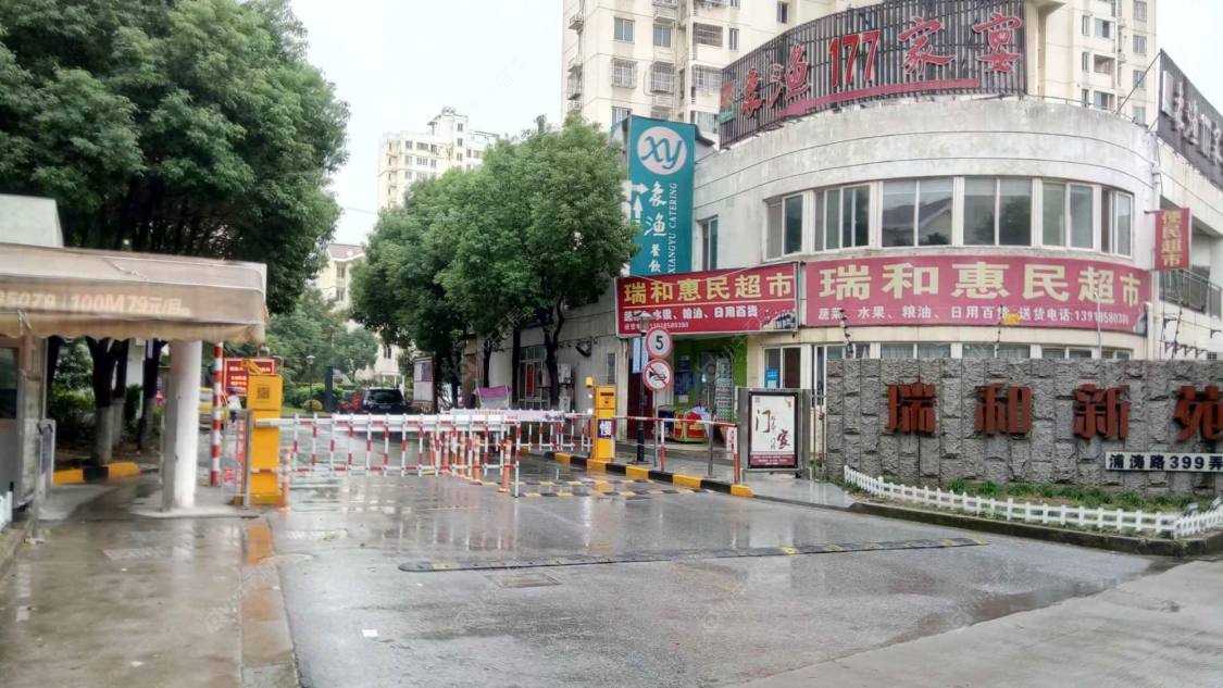 上海瑞和新苑南区60弄小区_小牛看房