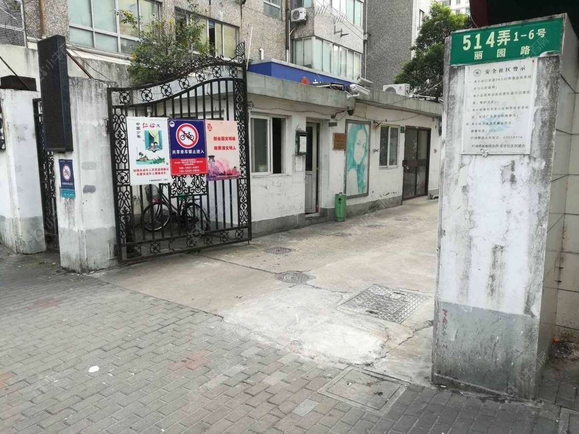 上海丽园路514弄小区_丽园路514弄小区null