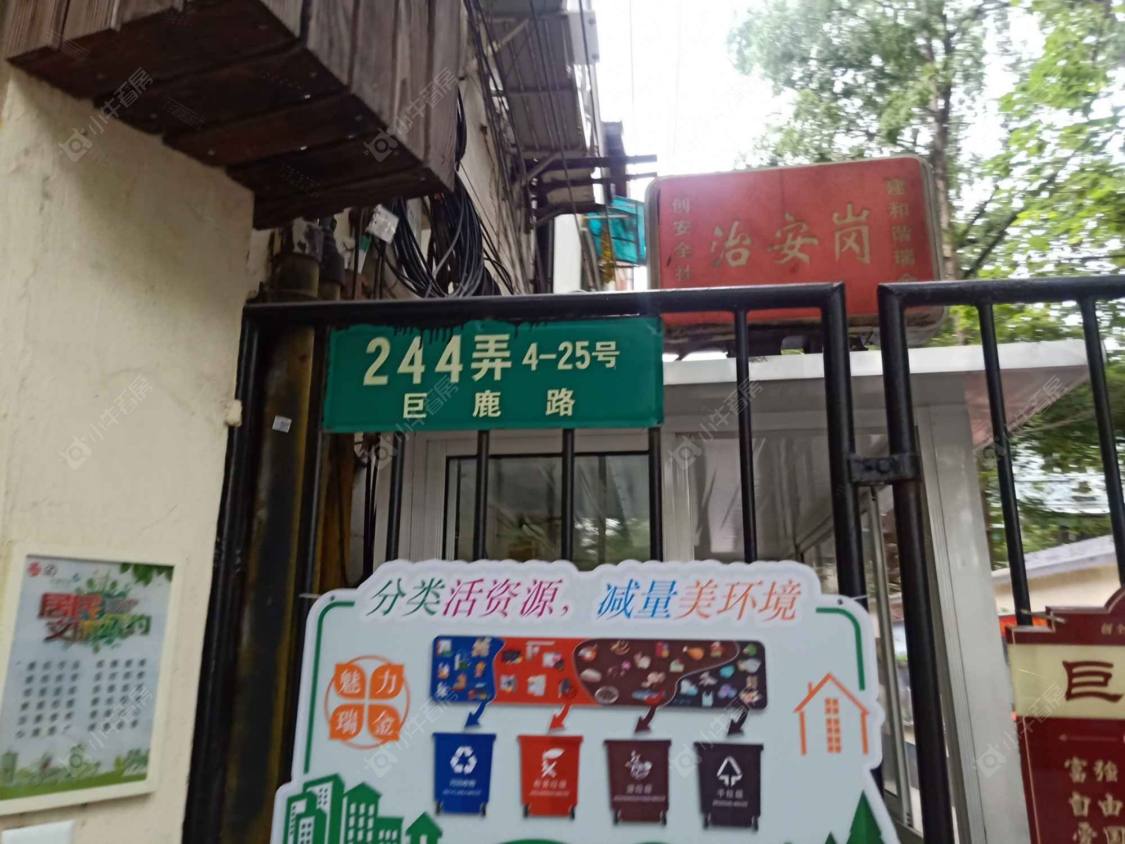 上海巨鹿路244弄小区_巨鹿路244弄小区null