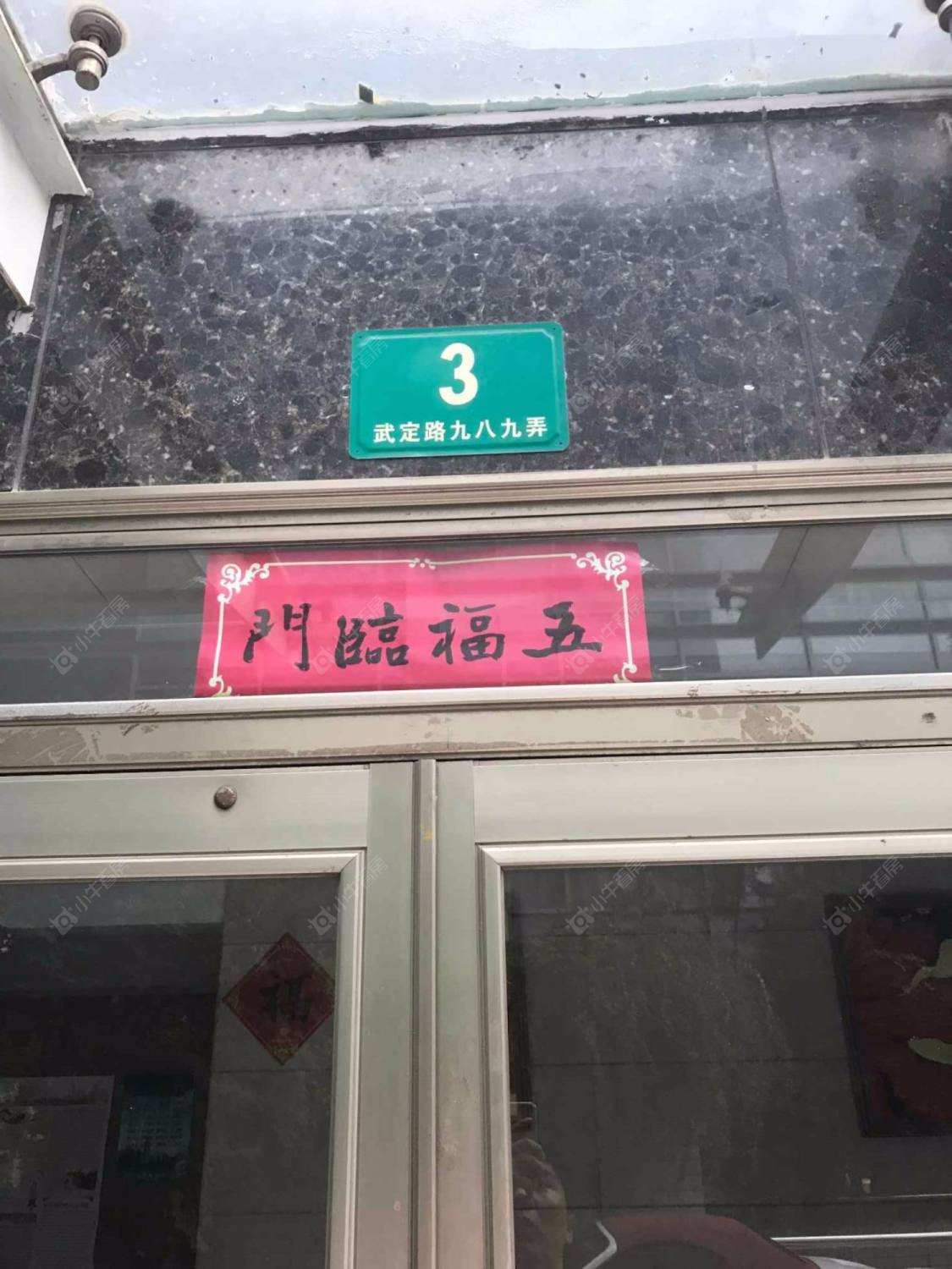 上海中邮苑小区_小牛看房