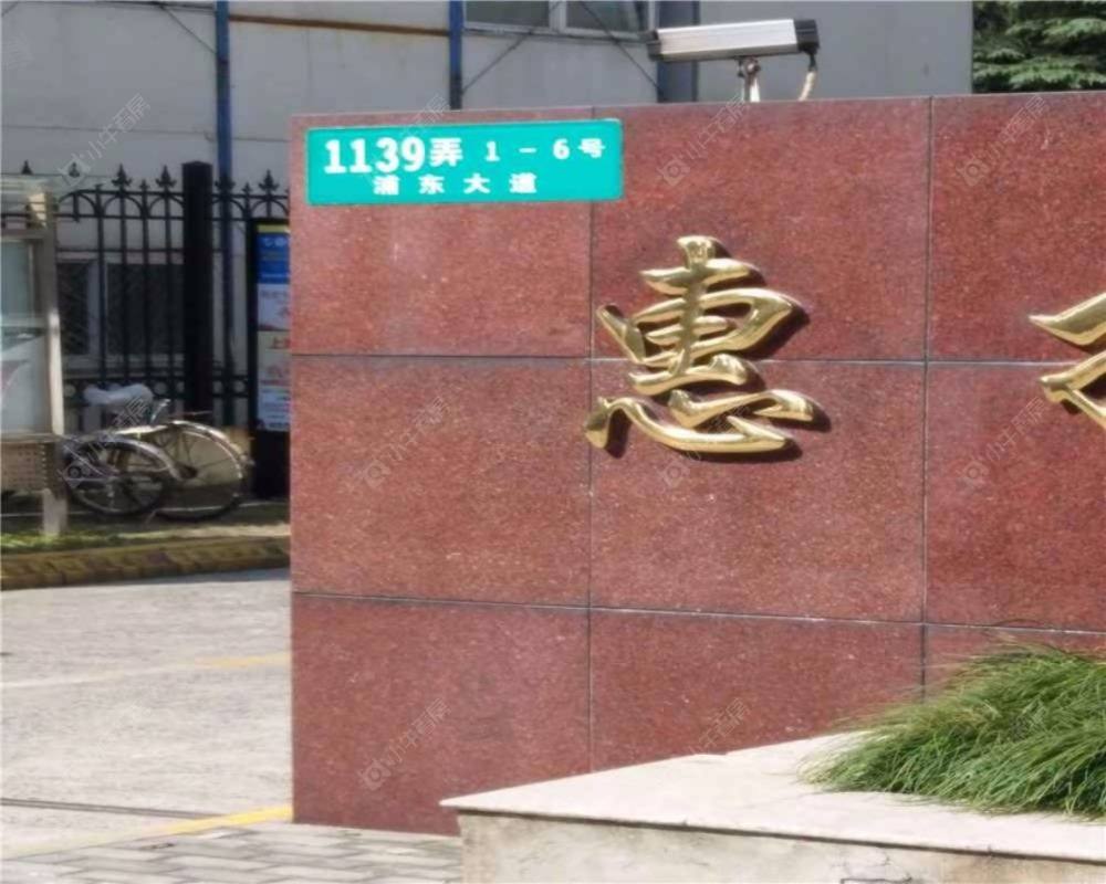 上海惠扬大厦小区_惠扬大厦小区null