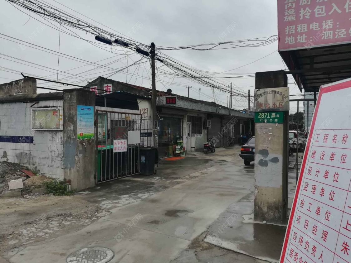 上海洞北小区小区_洞北小区小区null