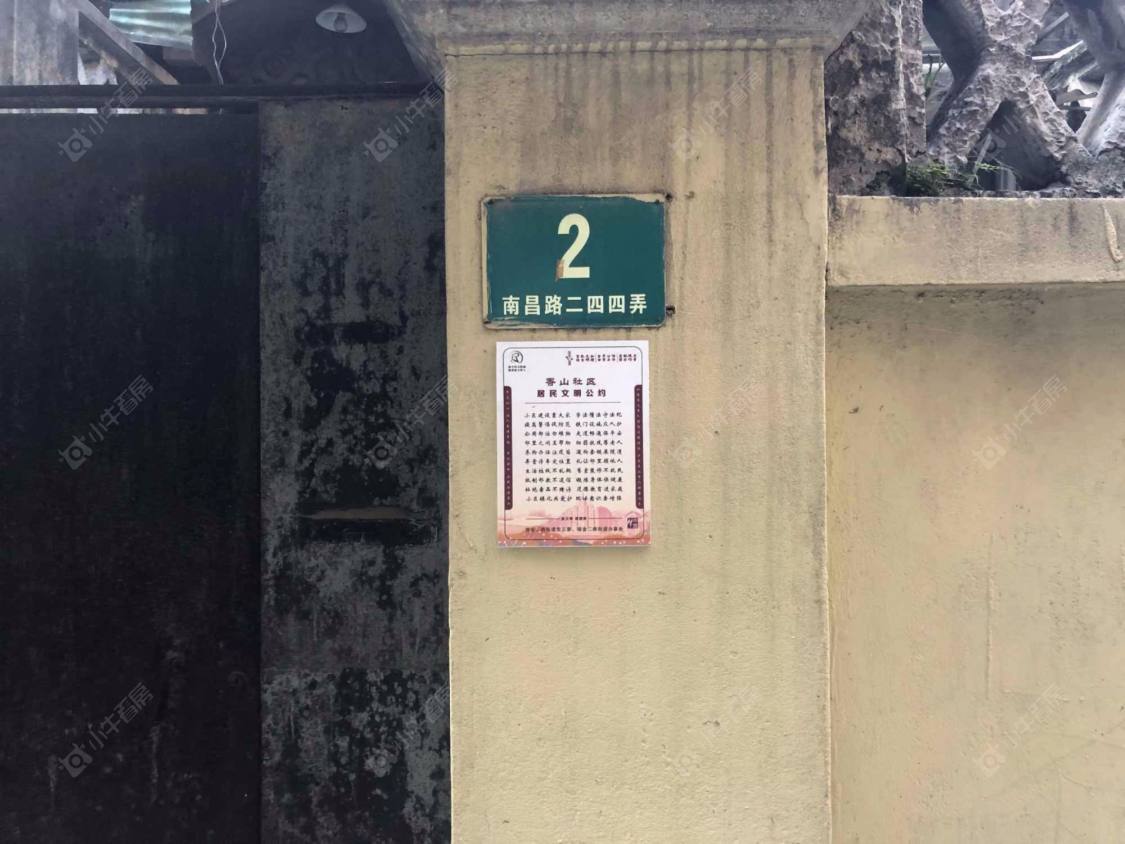 上海南昌路244弄小区_南昌路244弄小区null