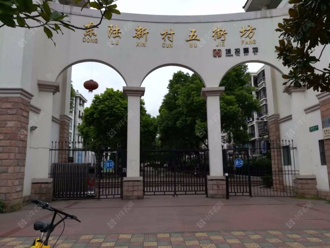 上海东陆新村五街坊小区_东陆新村五街坊小区null