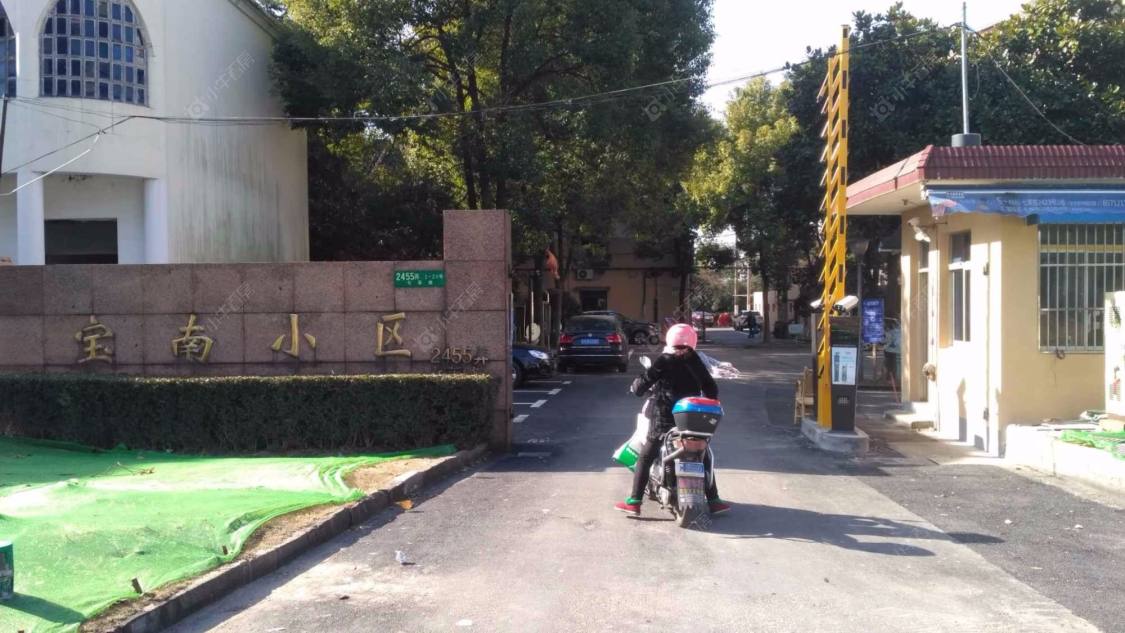 上海宝南新村南区小区_宝南新村南区小区null