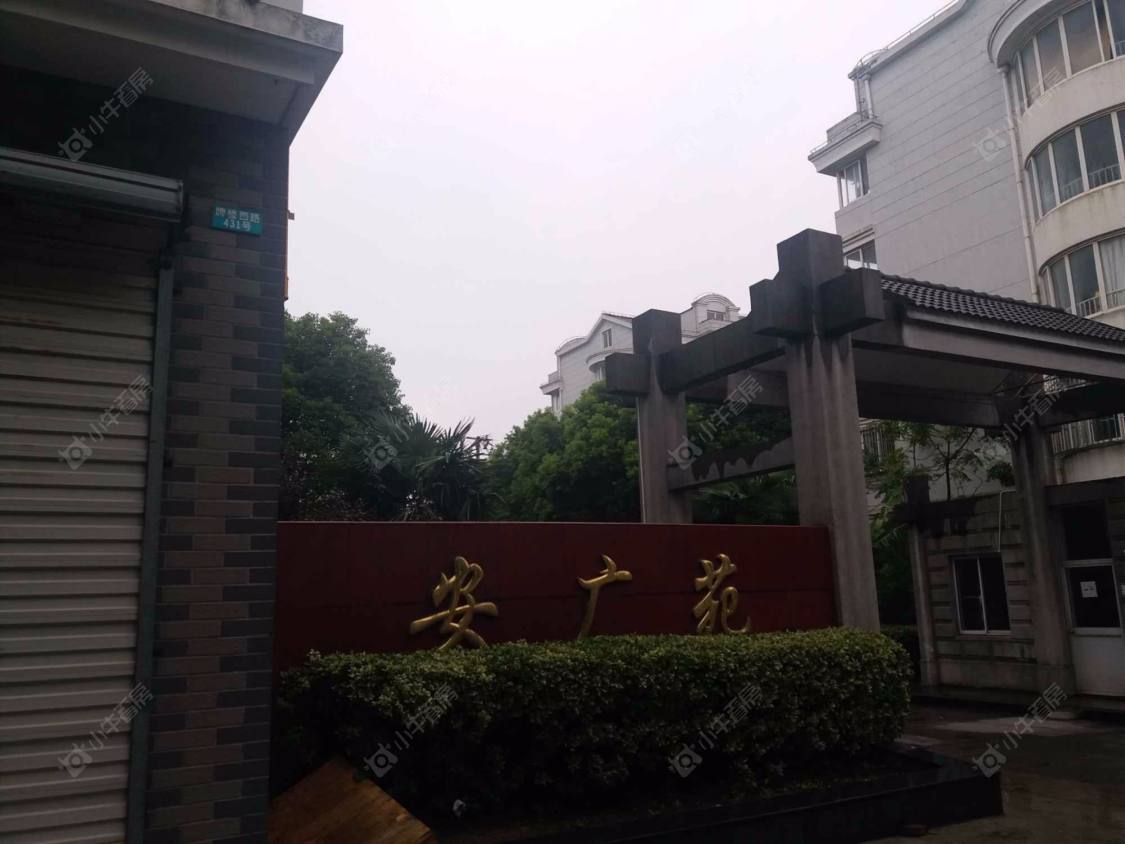 上海安广苑小区_安广苑小区null