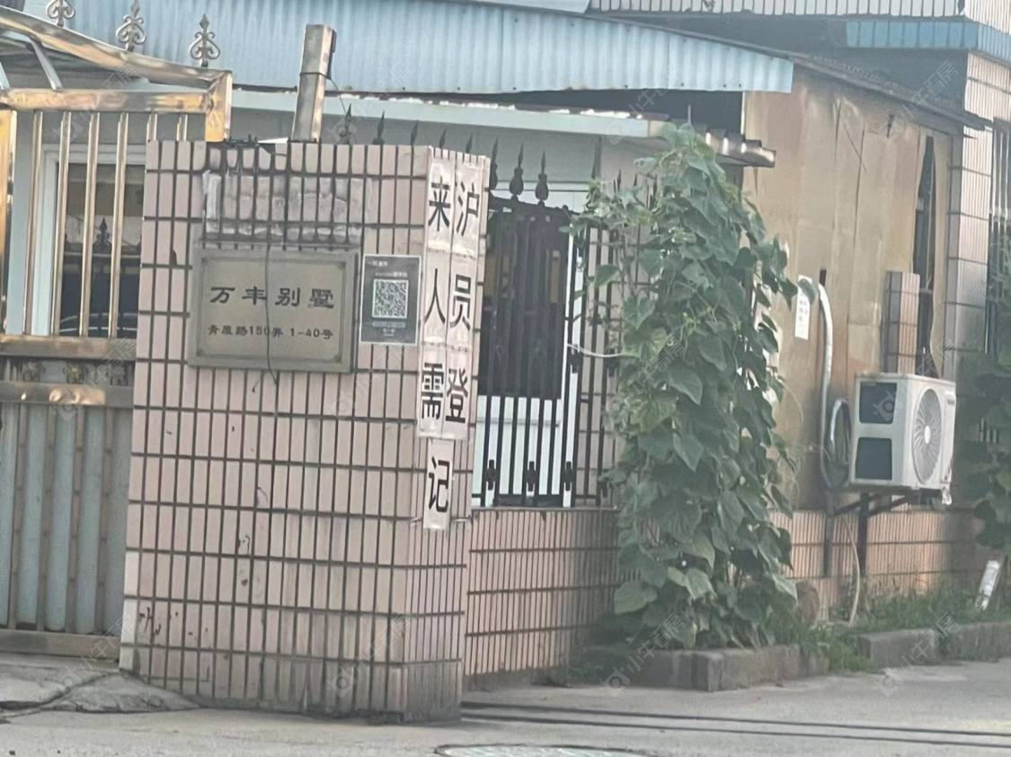 上海万丰别墅小区_万丰别墅小区null