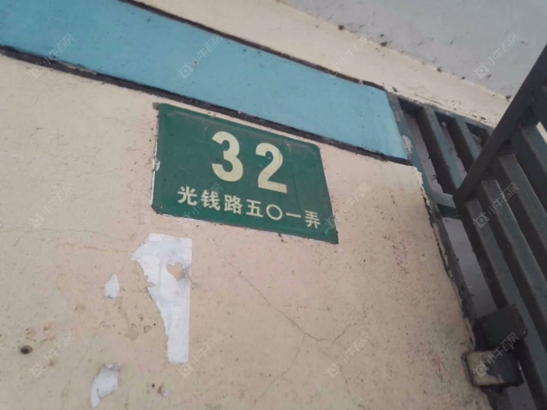 上海光钱路501弄小区_光钱路501弄小区null
