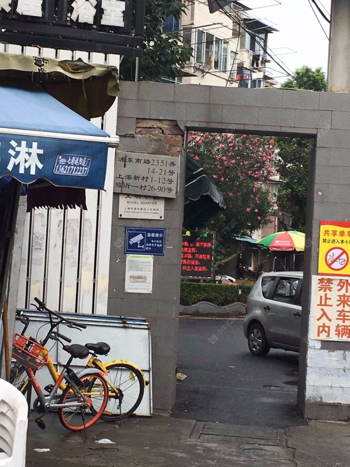 上海浦东南路2351弄小区_浦东南路2351弄小区null