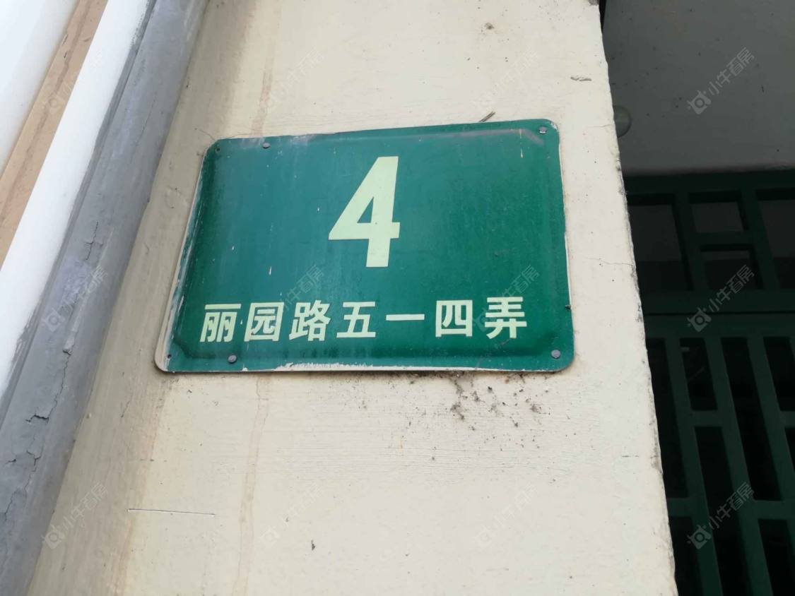 上海丽园路514弄小区_丽园路514弄小区null