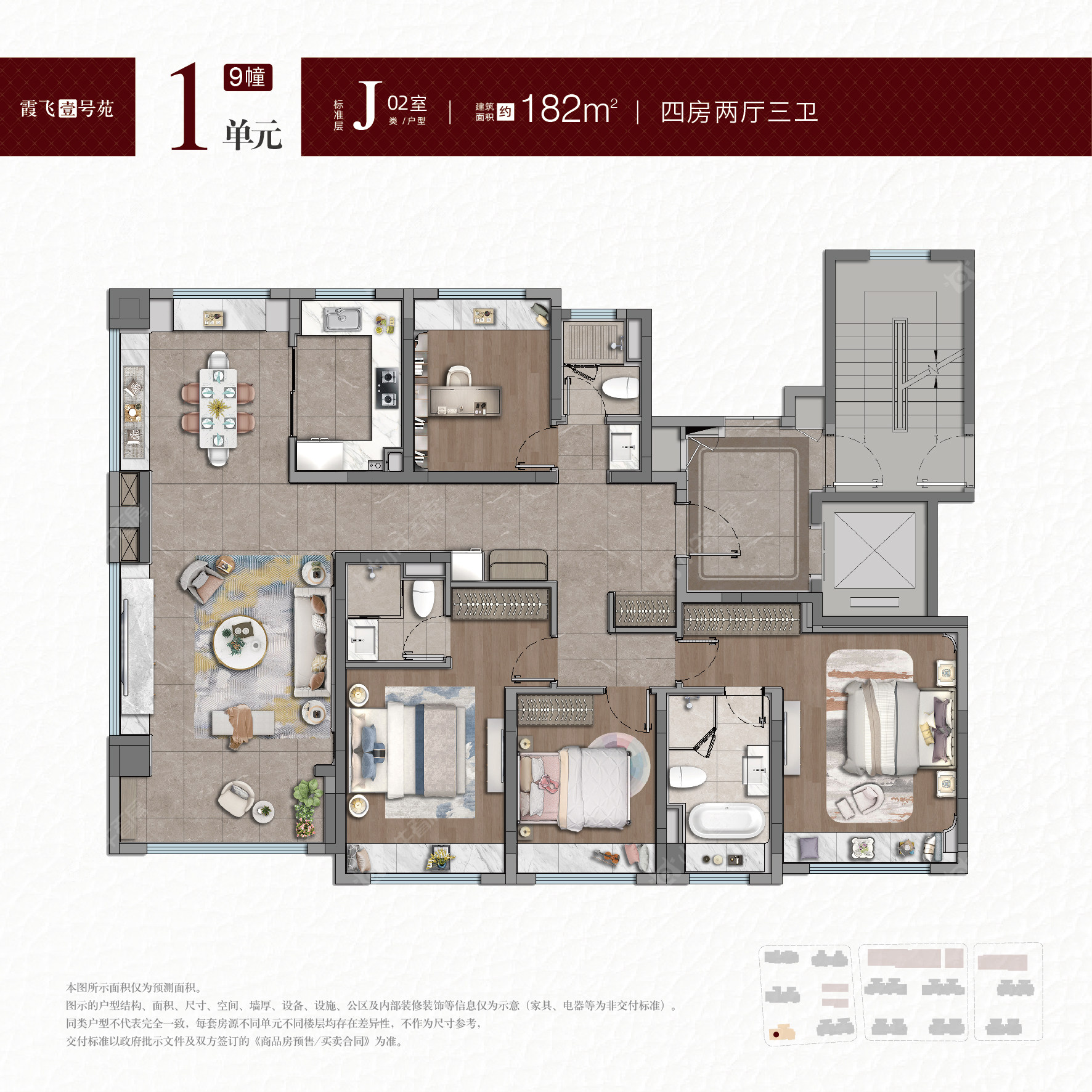 宝华紫薇之星建面182户型图