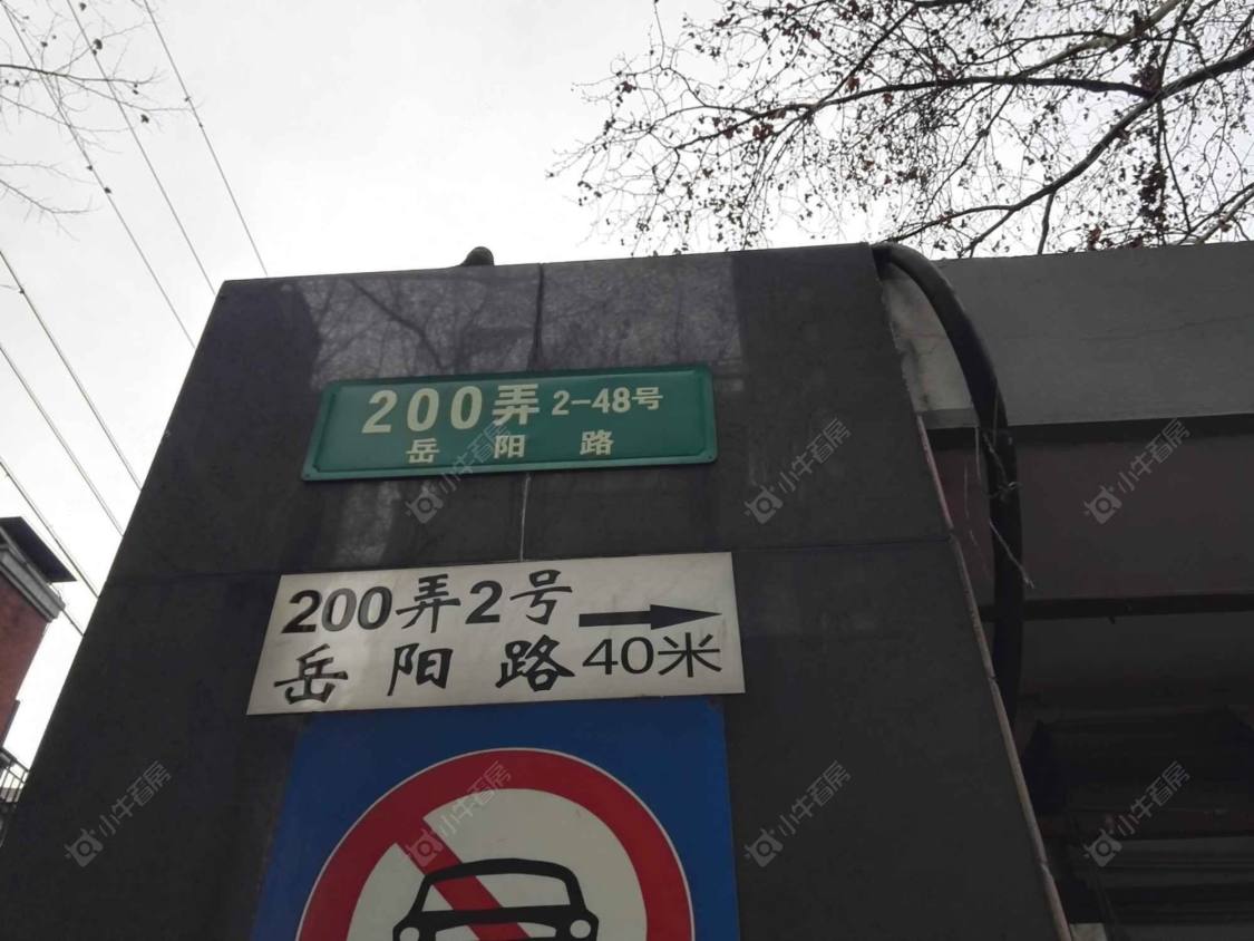 上海岳阳路200弄小区_岳阳路200弄小区null