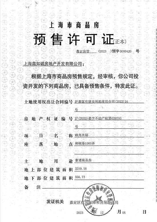 上海金地嘉峯汇小区_金地嘉峯汇小区null