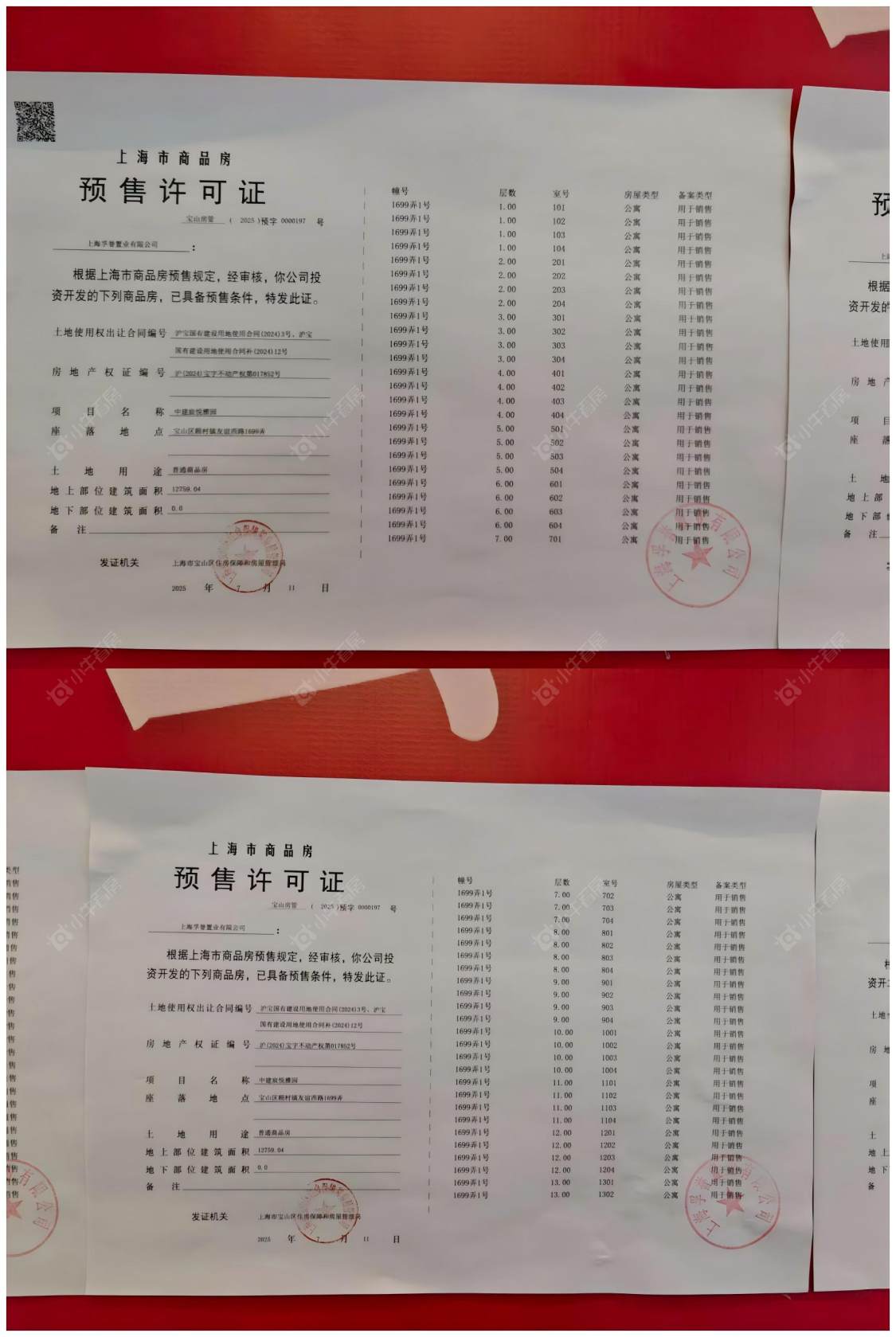 上海中建山水雅境在售新楼盘null