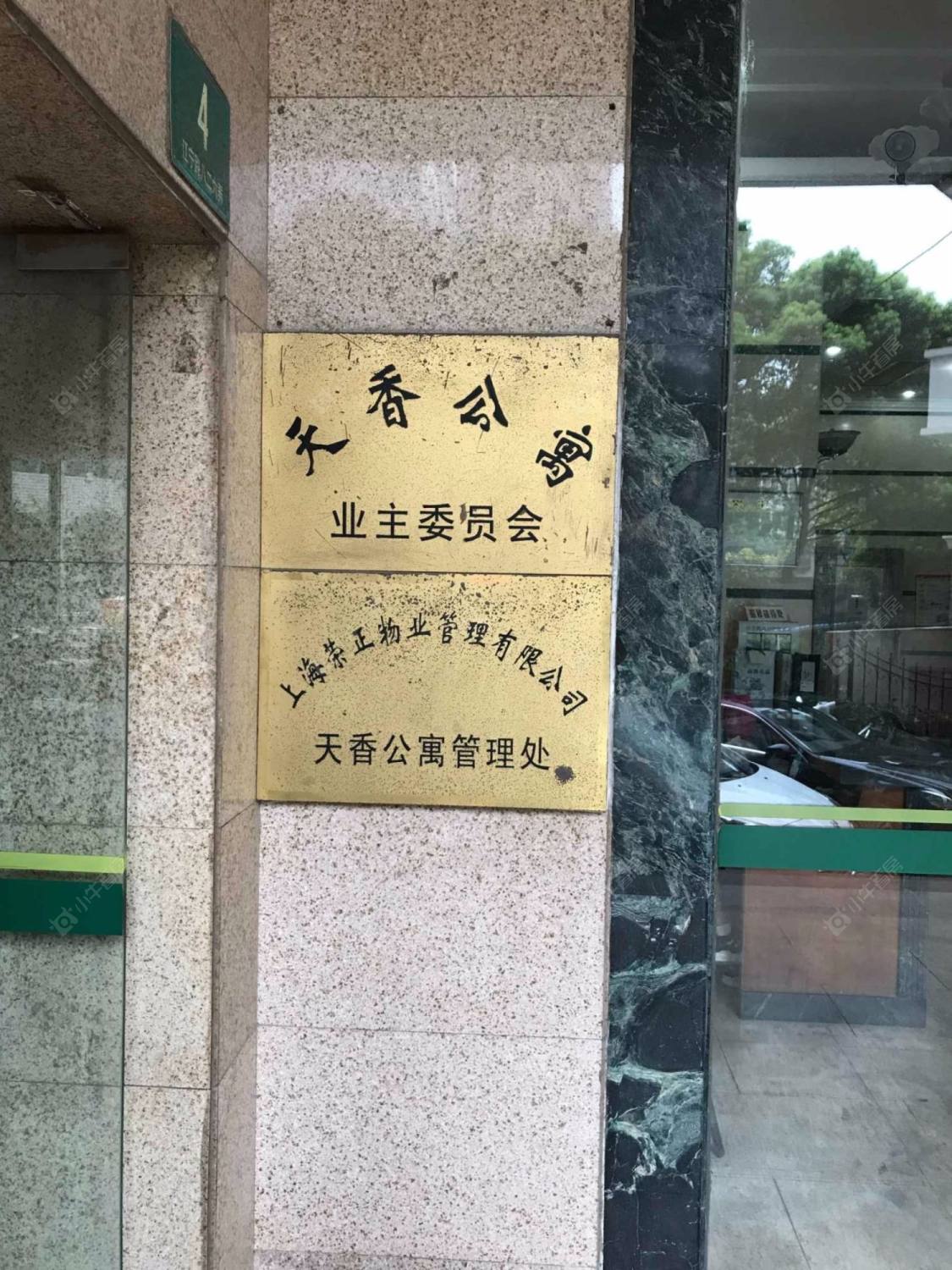 上海天香公寓小区_天香公寓小区null