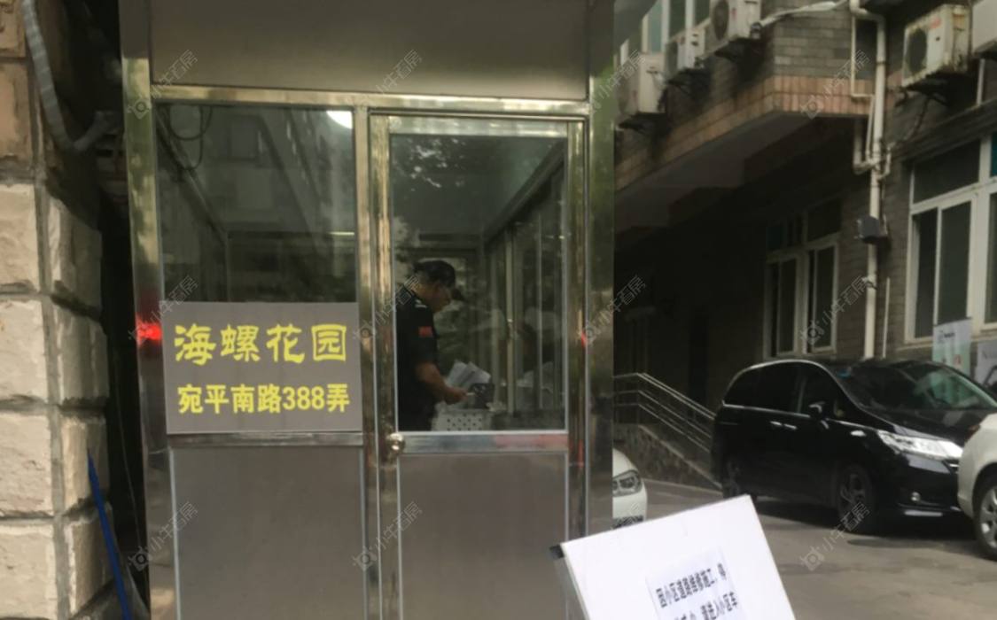 上海海螺花园小区_海螺花园小区null