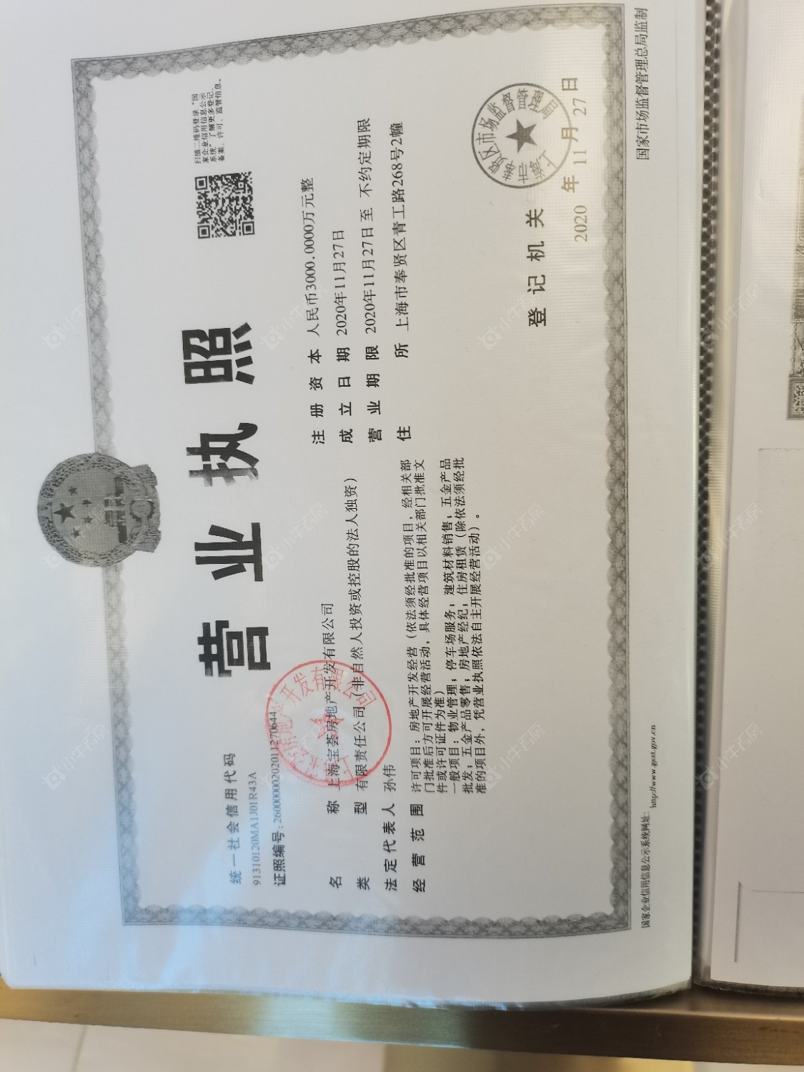 上海宝业青春里在售新楼盘null