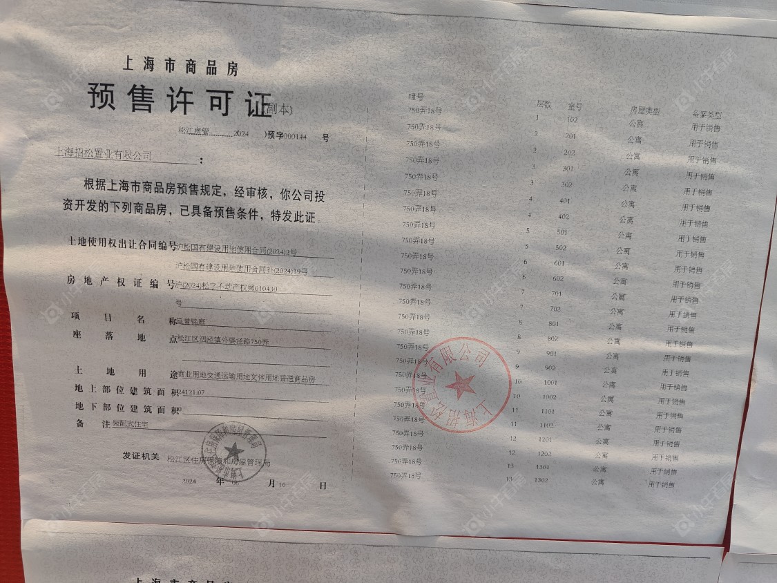 上海招商时代潮派小区_招商时代潮派小区null