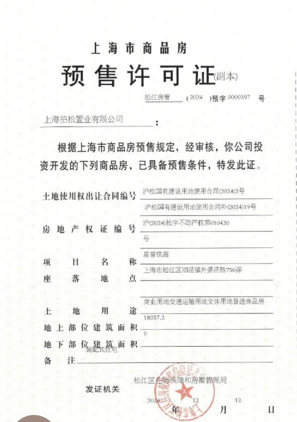 上海招商时代潮派小区_招商时代潮派小区null