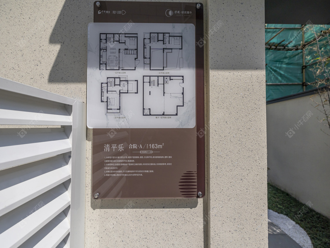 上海保利明玥潮升别墅区小区_保利明玥潮升别墅区小区null