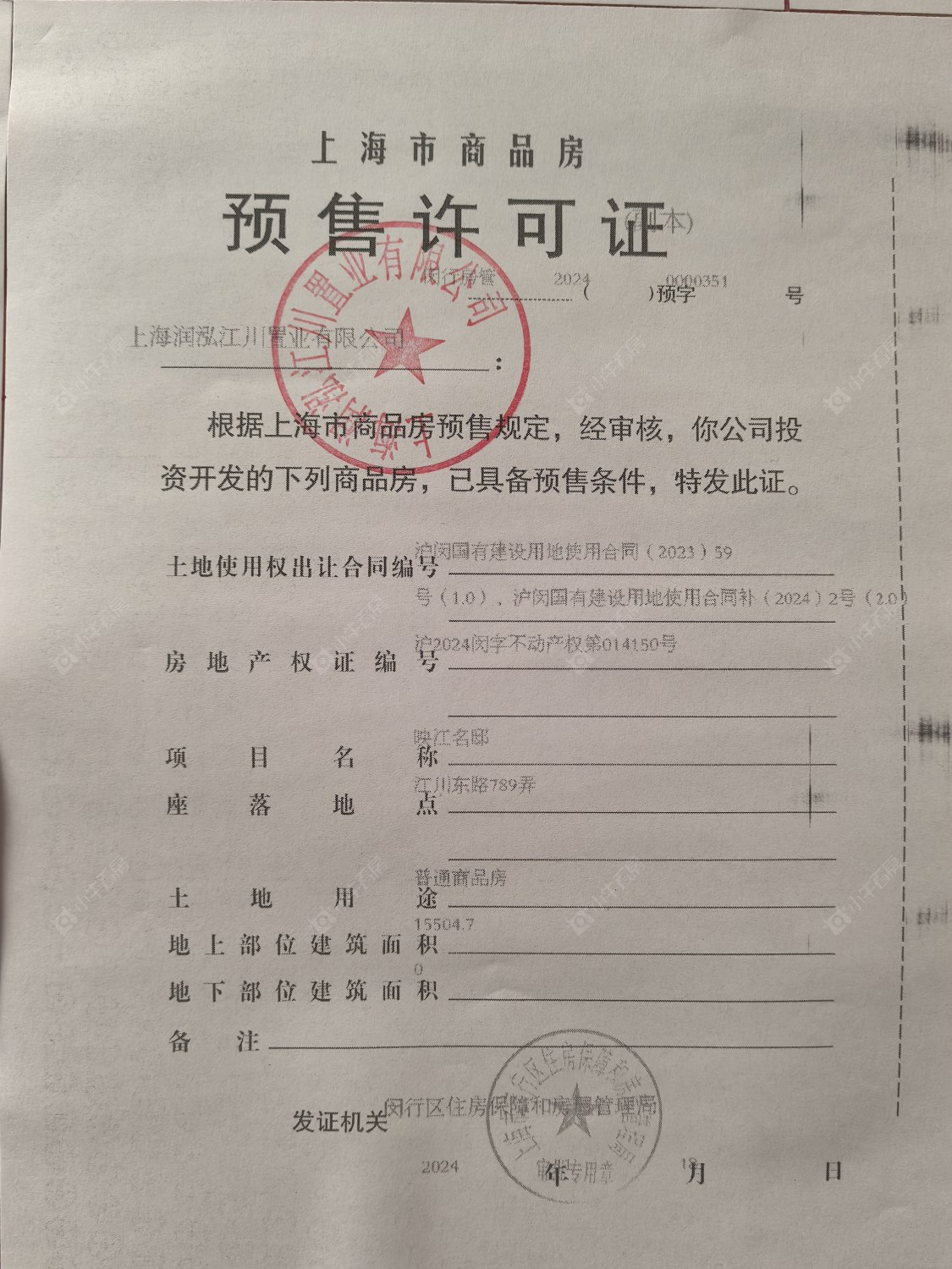 上海华润映江润府小区_华润映江润府小区null