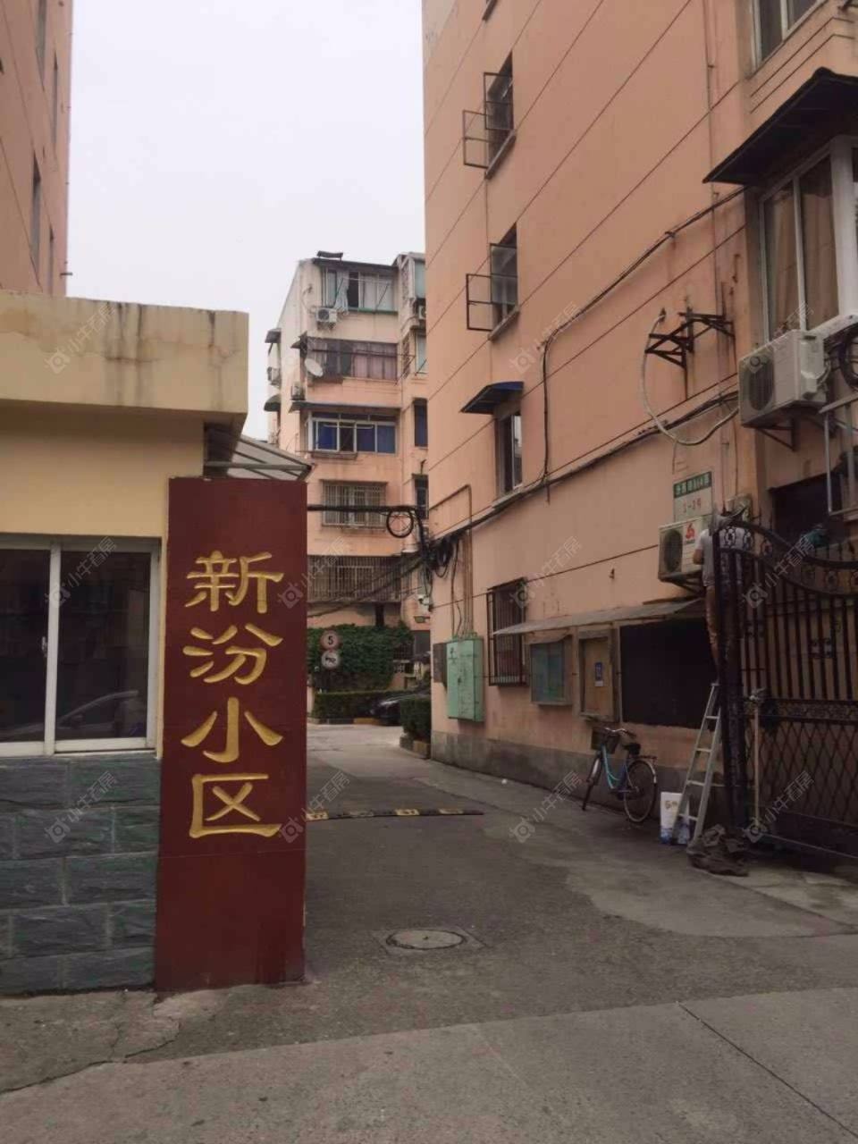 上海新汾小区小区_新汾小区小区null